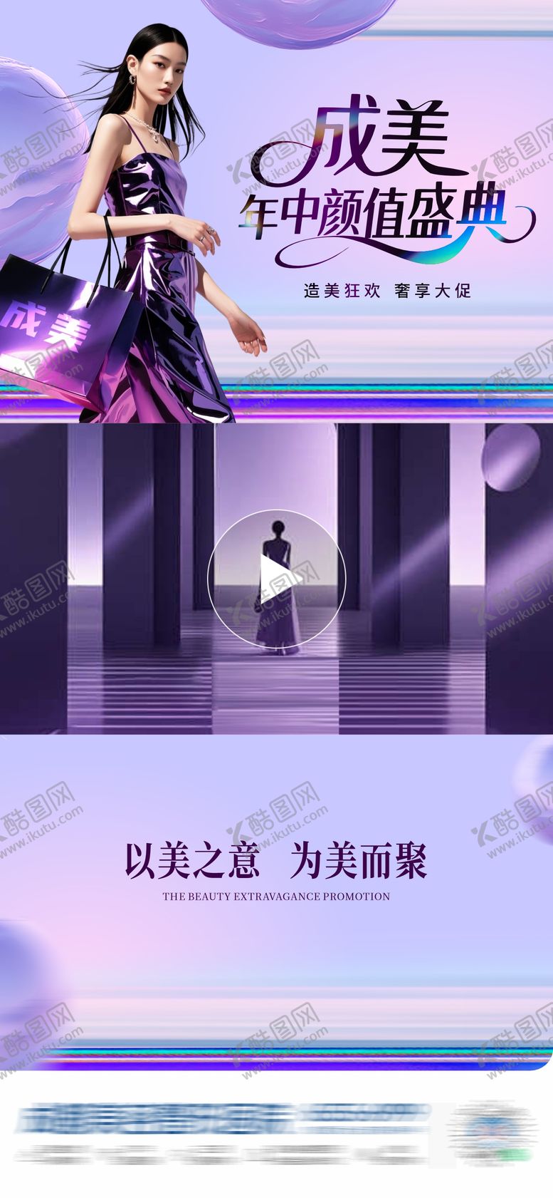 编号：78243907070934304841【酷图网】源文件下载-医美政策活动盛典专题活动视频框海报