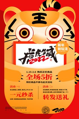 虎年招财进红包剪纸气冲天