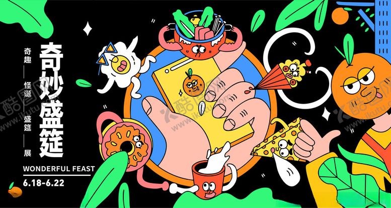 编号：93400211020700454645【酷图网】源文件下载-潮流趣味撞色购物电商矢量插画