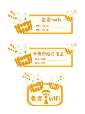 免费无线导视门牌