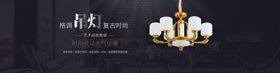 吊灯轮播banner