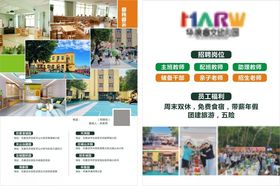 HARW公寓宣传页展示