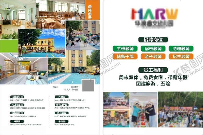 编号：60149910051857036439【酷图网】源文件下载-HARW公寓宣传页展示