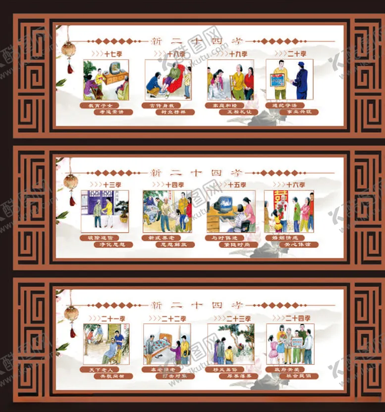 编号：16286806280409344489【酷图网】源文件下载-二十四孝孝道孝文化孝图版