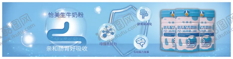 编号：29017712101139269948【酷图网】源文件下载-电商奶粉海报