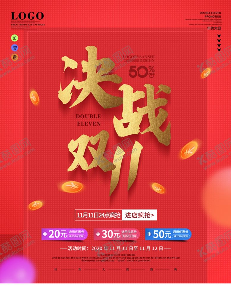 编号：24296609222114404697【酷图网】源文件下载-双11