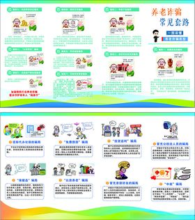 好智汇折页