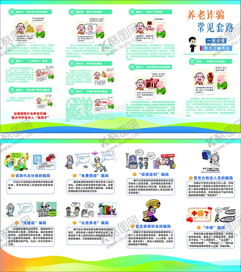 编号：77315106291852433967【酷图网】源文件下载-好智汇折页