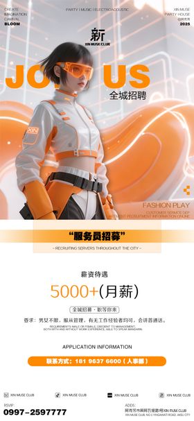 酒吧服务员招聘