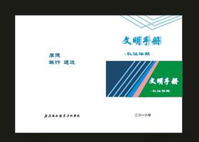 档案封面