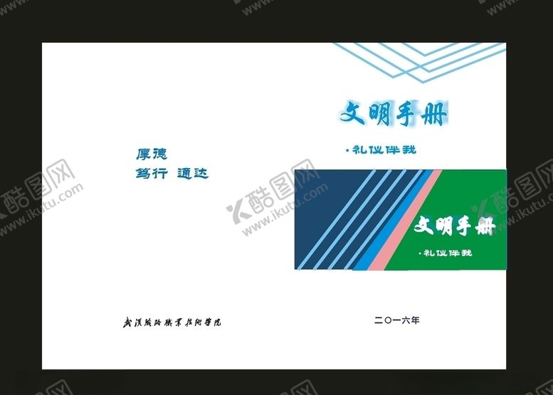 编号：63939410030046278788【酷图网】源文件下载-蓝色封面档案