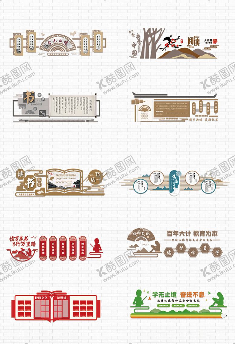 编号：34076509220524474922【酷图网】源文件下载-阅读文化墙