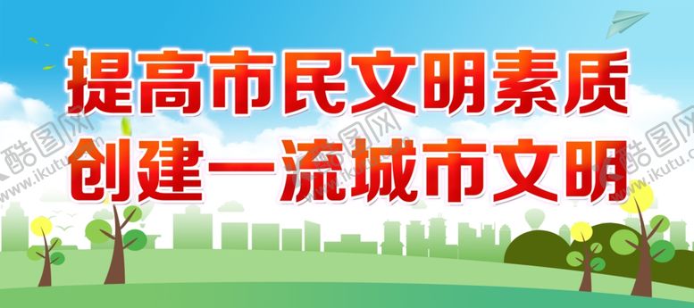 编号：88277110191949444108【酷图网】源文件下载-公益广告