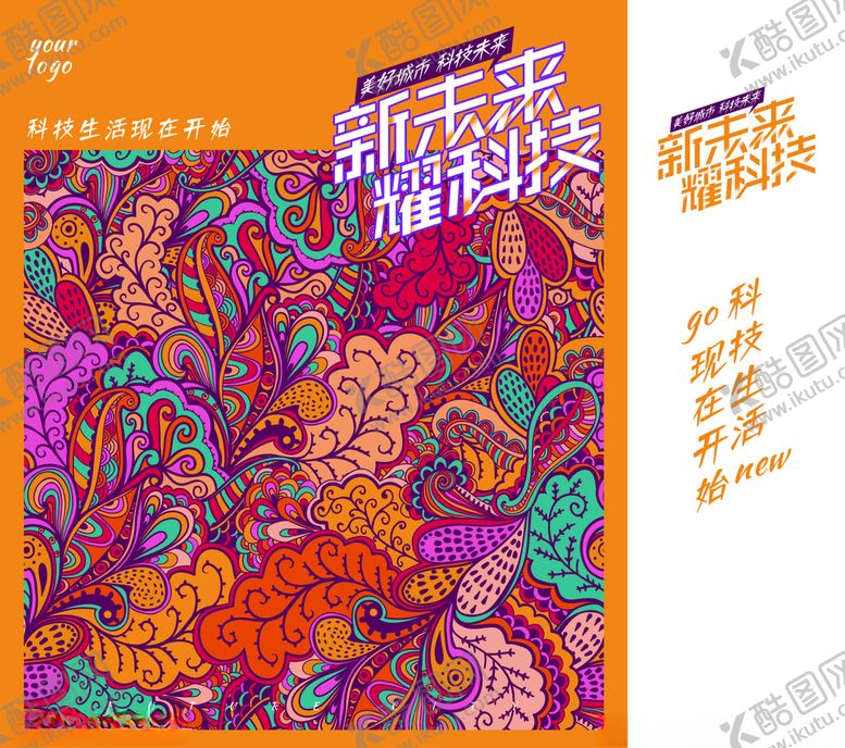 编号：70578312011654555900【酷图网】源文件下载-手提袋模板