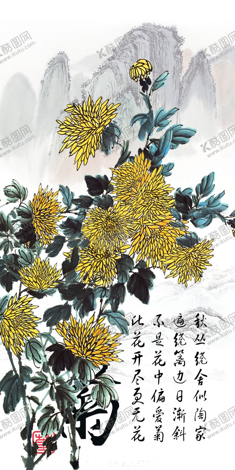 编号：85357512102136305247【酷图网】源文件下载-水墨菊花