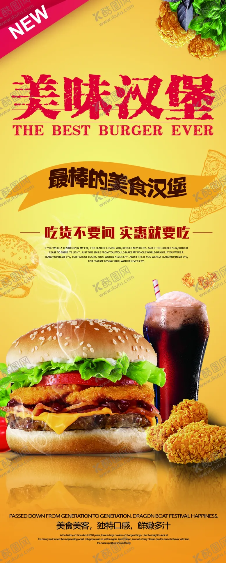 编号：64259905121404539648【酷图网】源文件下载-汉堡美味汉堡