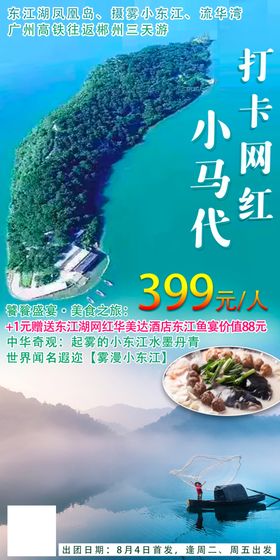 打卡网红小马代