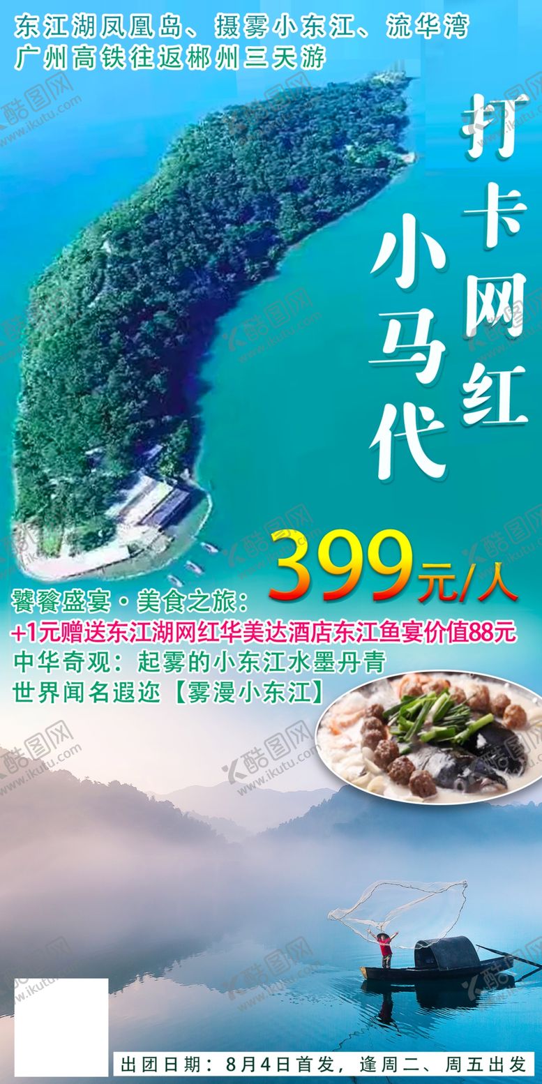 编号：55441810311850314629【酷图网】源文件下载-打卡网红小马代