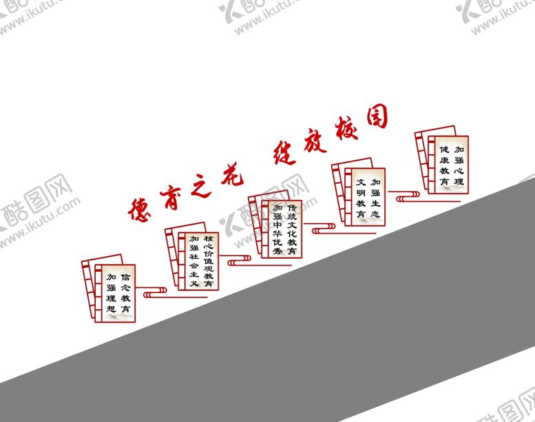 编号：98556502240032295106【酷图网】源文件下载-楼道文化