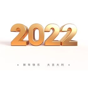 立体金色数字2022