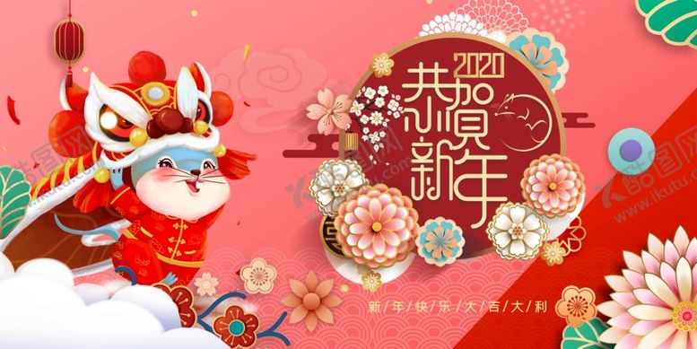 编号：82954209170925495197【酷图网】源文件下载-鼠年