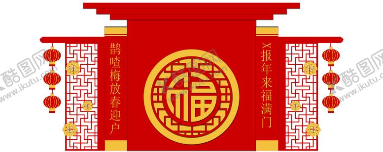 编号：69074209261218593041【酷图网】源文件下载-新年拱门