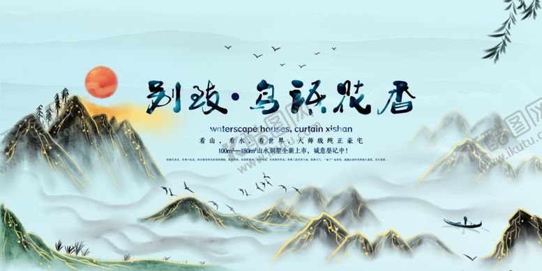 编号：20818809220232182713【酷图网】源文件下载-房地产