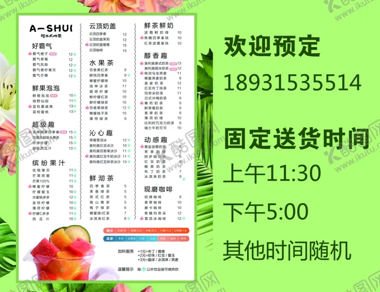 编号：40352809190816469365【酷图网】源文件下载-冰箱贴