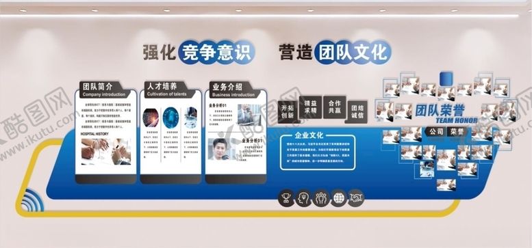 编号：11946306180114102353【酷图网】源文件下载-企业文化文化墙员工照片