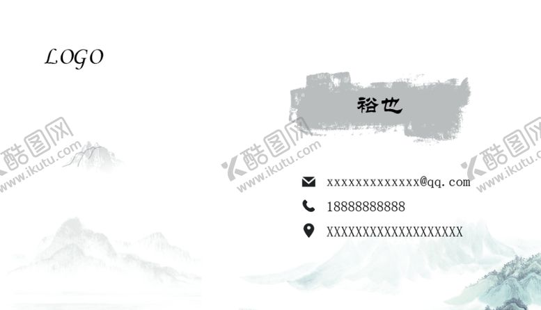 编号：56519806260037189685【酷图网】源文件下载-古风山水名片