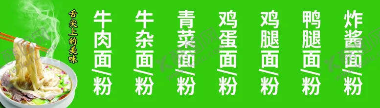 编号：26767201270836325388【酷图网】源文件下载-吃货