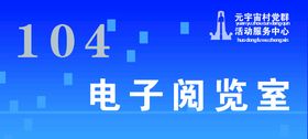 中式复古中国风办公室门牌