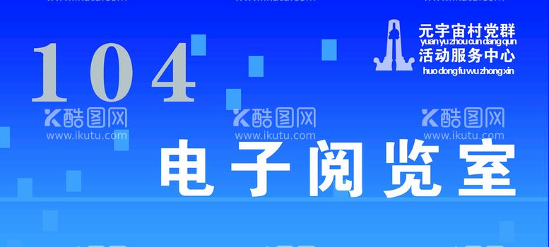 编号：31856709251013291526【酷图网】源文件下载-办公室门牌