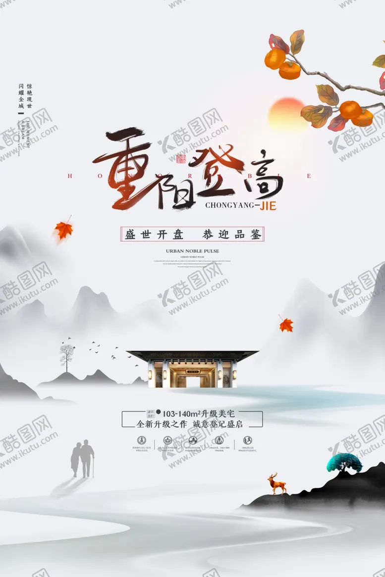 编号：69906304150832247009【酷图网】源文件下载-重阳