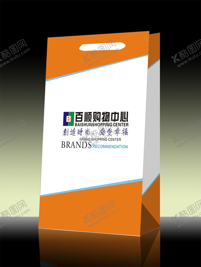 编号：46597110220401381960【酷图网】源文件下载-购物袋立体样机素材