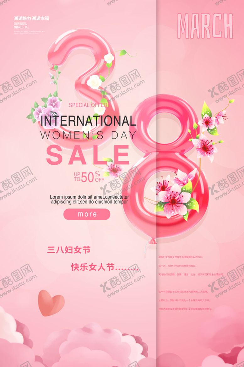 编号：93502409192047404120【酷图网】源文件下载-三八妇女节 