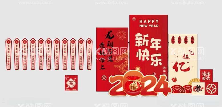 编号：74517912220310132003【酷图网】源文件下载-新年美陈