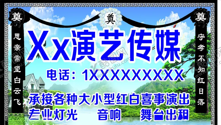 编号：36222603271552161334【酷图网】源文件下载-乐队背景