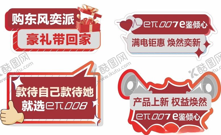 编号：29479901310825183301【酷图网】源文件下载-手举牌