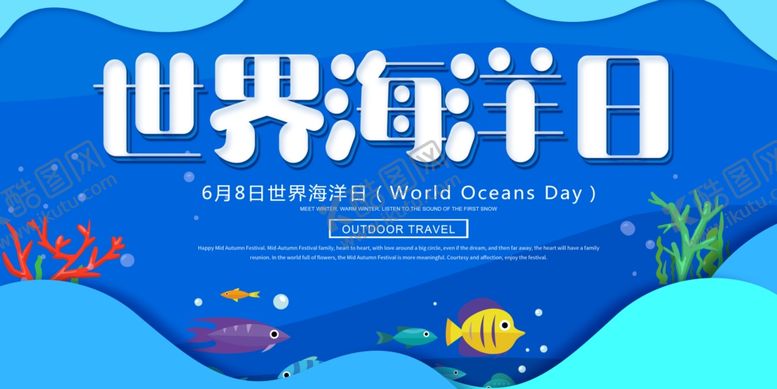 编号：12930709130630131402【酷图网】源文件下载-世界海洋日