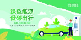 共建文明城市美好家园展板