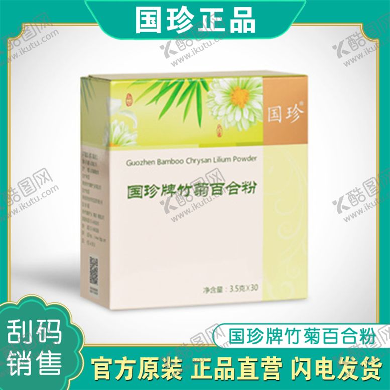 编号：09138509130439367689【酷图网】源文件下载-淘宝主图绿色边框psd分层