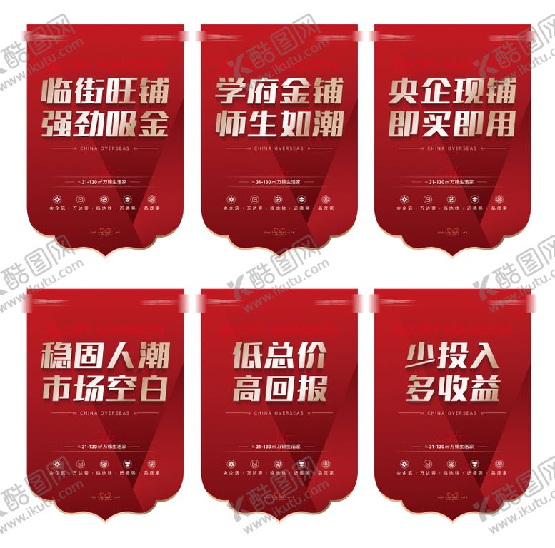 编号：72466002282125285394【酷图网】源文件下载-吊旗