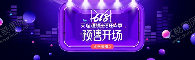 编号：37847005172252104853【酷图网】源文件下载-家电海报