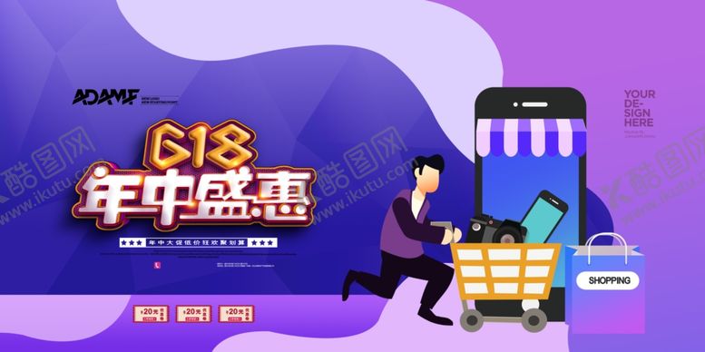 编号：91270206272009217875【酷图网】源文件下载-618海报