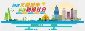 文明和谐社会城市风景图