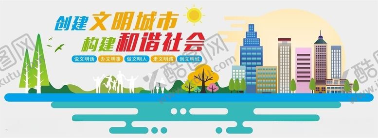 编号：17695306041052131896【酷图网】源文件下载-文明和谐社会城市风景图