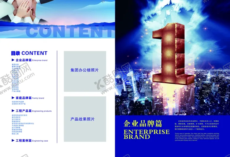 编号：72598104060013111746【酷图网】源文件下载-画册内页设计