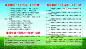 十严禁十必须