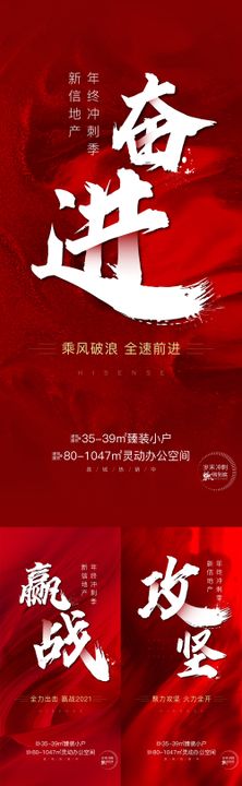 年终冲刺刷屏单图海报